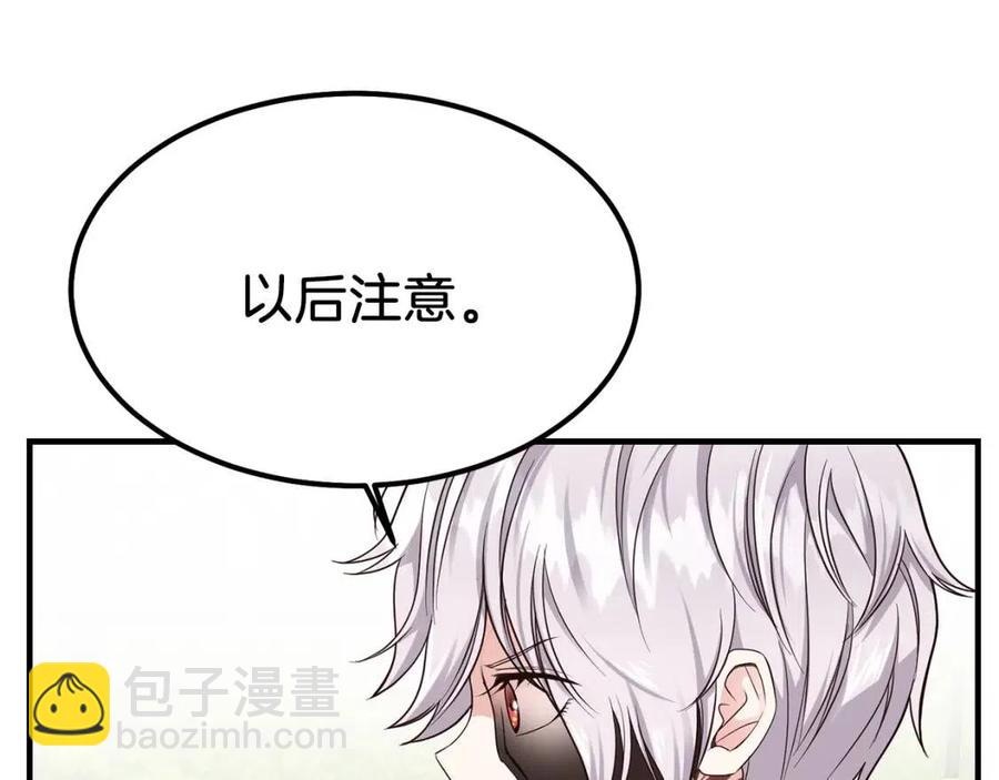 第7话 拒绝洗澡(1/3)-第8话