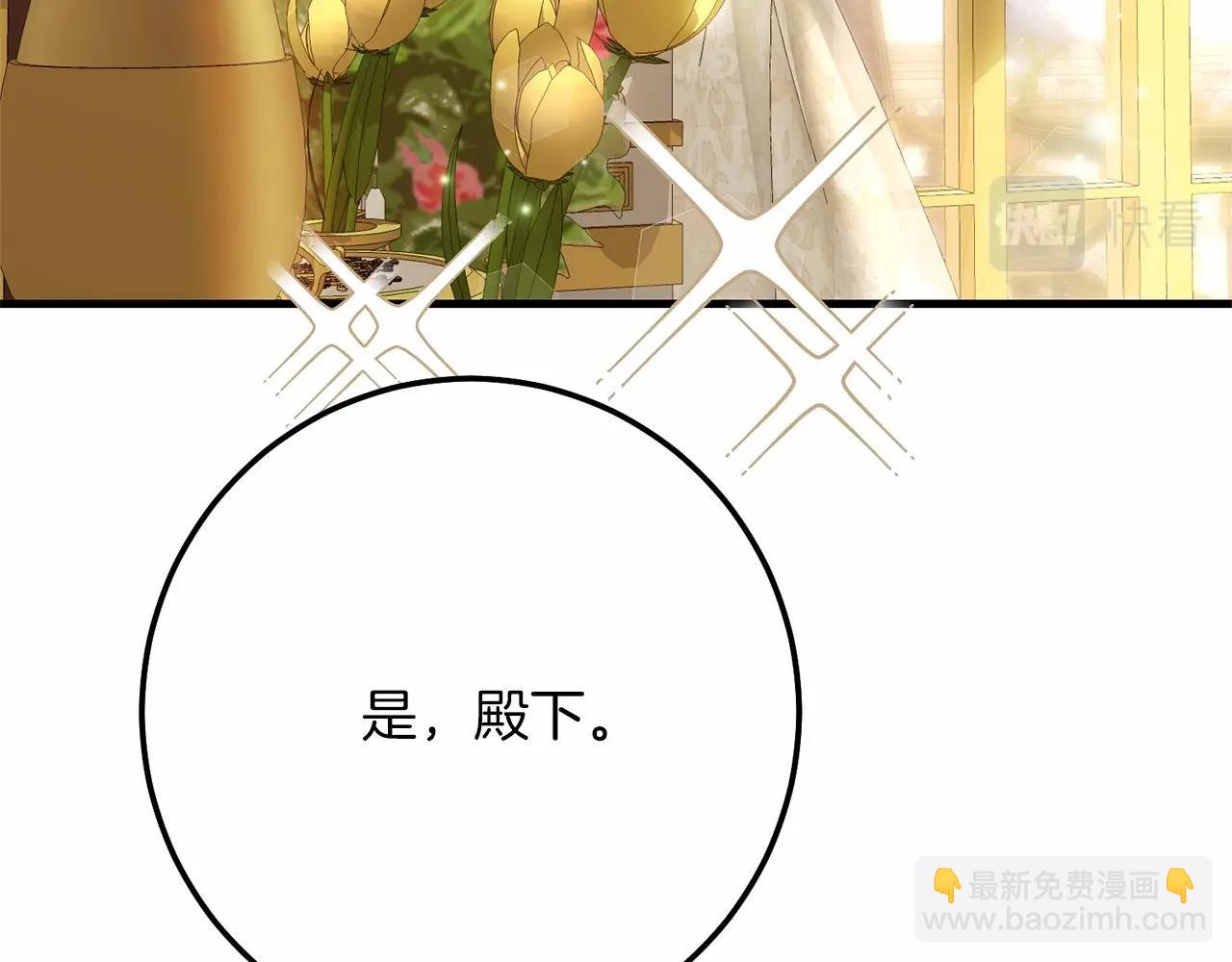 第二季完结篇 另一个皇太子妃？！(1/6)-第82话