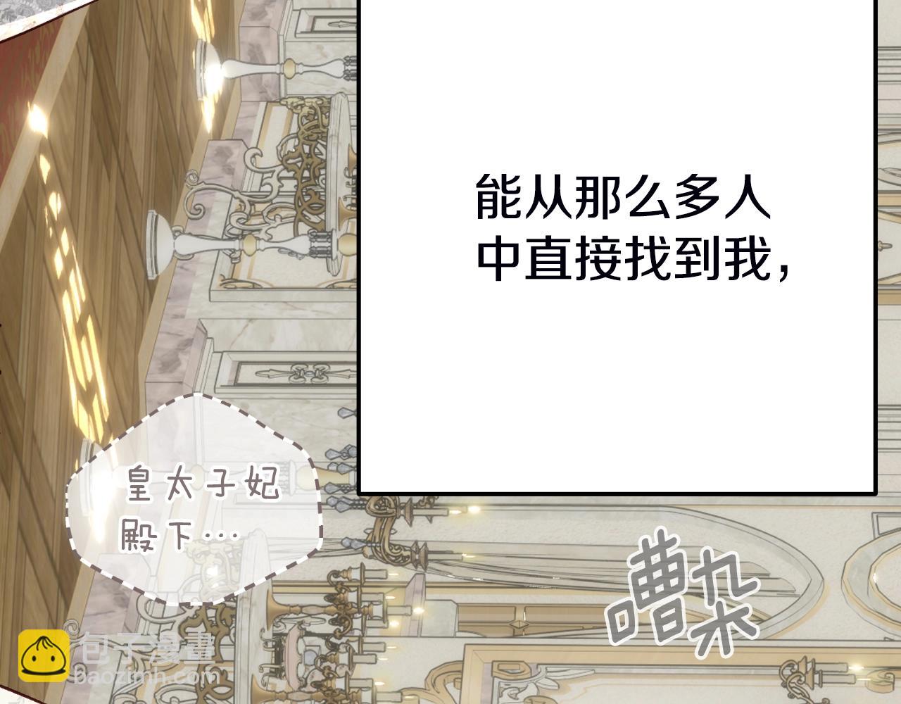 第2话 挑衅(1/5)-第84话