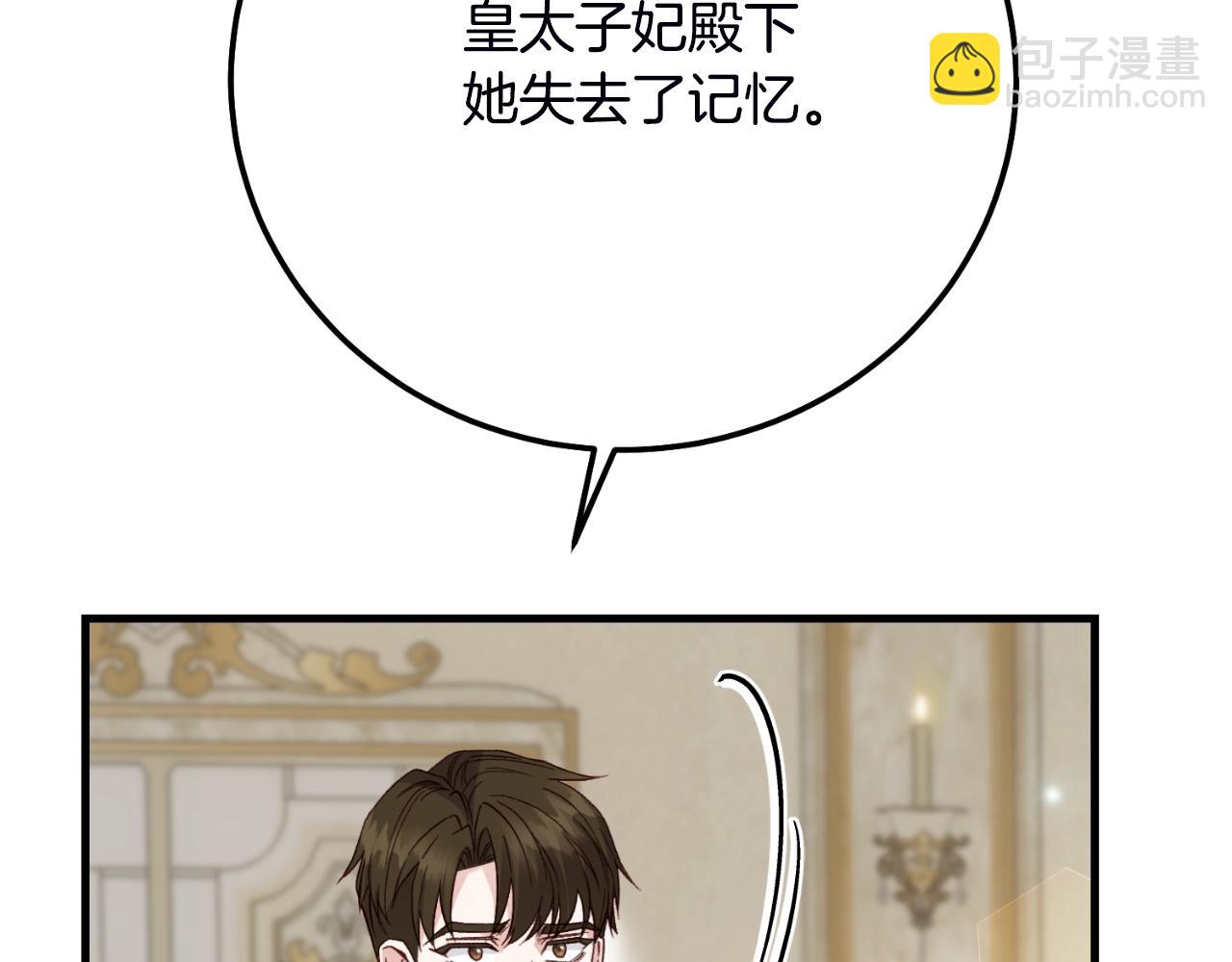 第2话 挑衅(1/5)-第84话