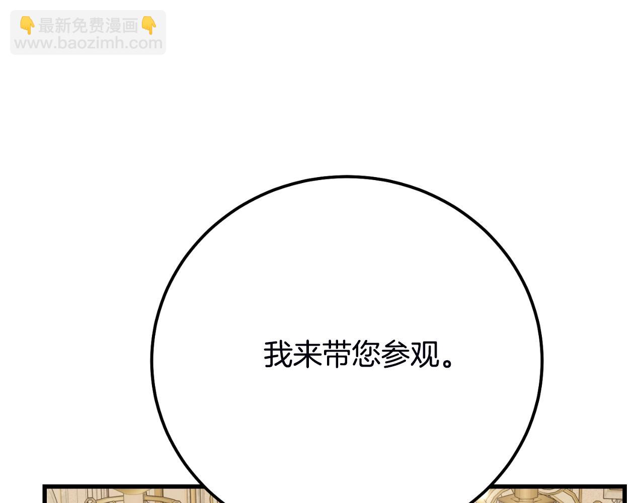 第2话 挑衅(1/5)-第84话