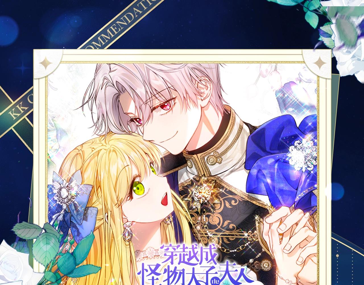 复更福利，周边狂送！-第86话