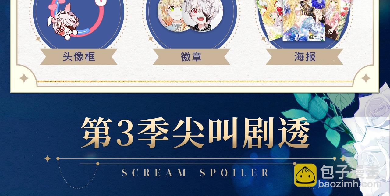 复更福利，周边狂送！-第86话