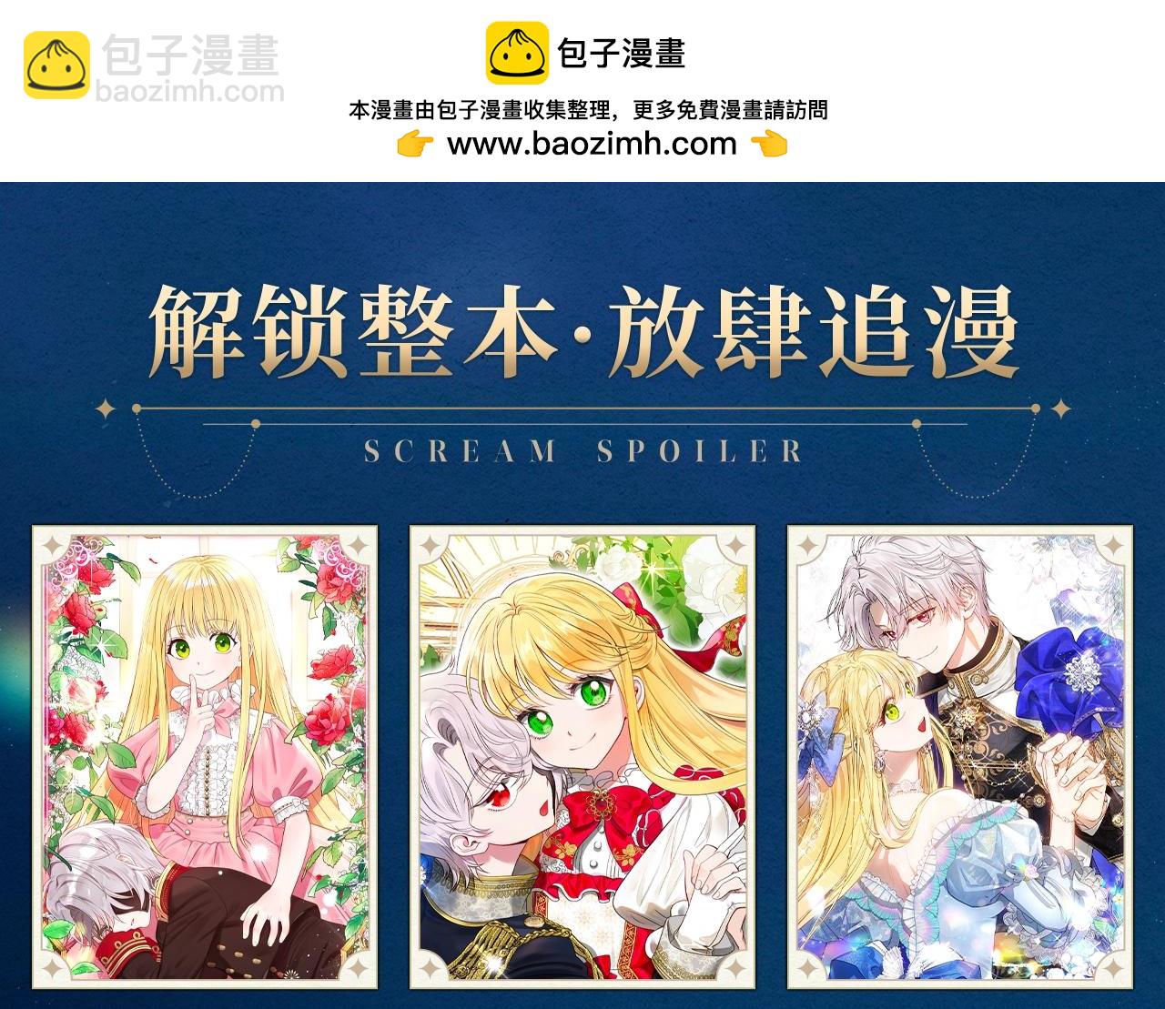 复更福利，周边狂送！-第86话