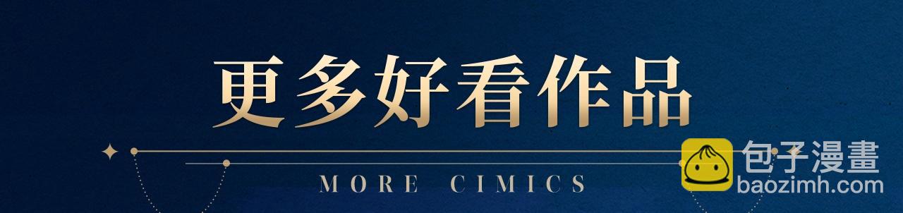 复更福利，周边狂送！-第86话