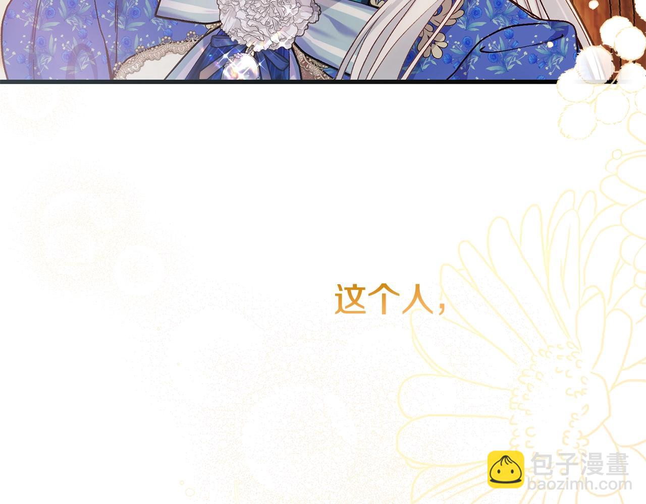 第5话 剥夺太子妃之名？(1/5)-第88话