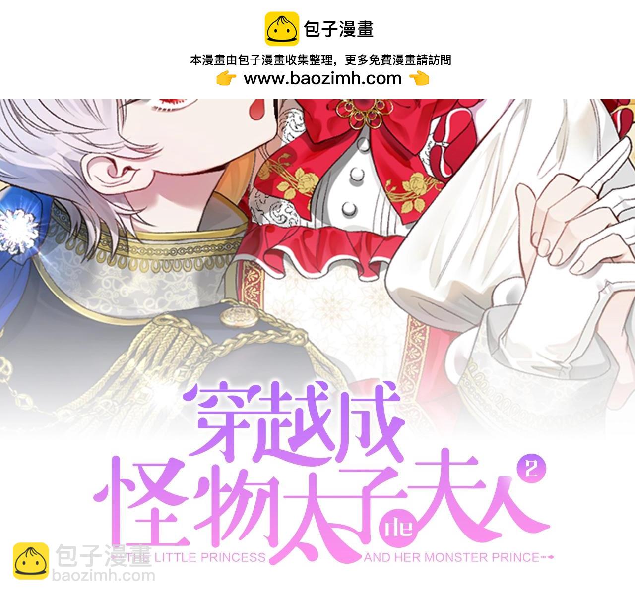 第5话 剥夺太子妃之名？(1/5)-第88话