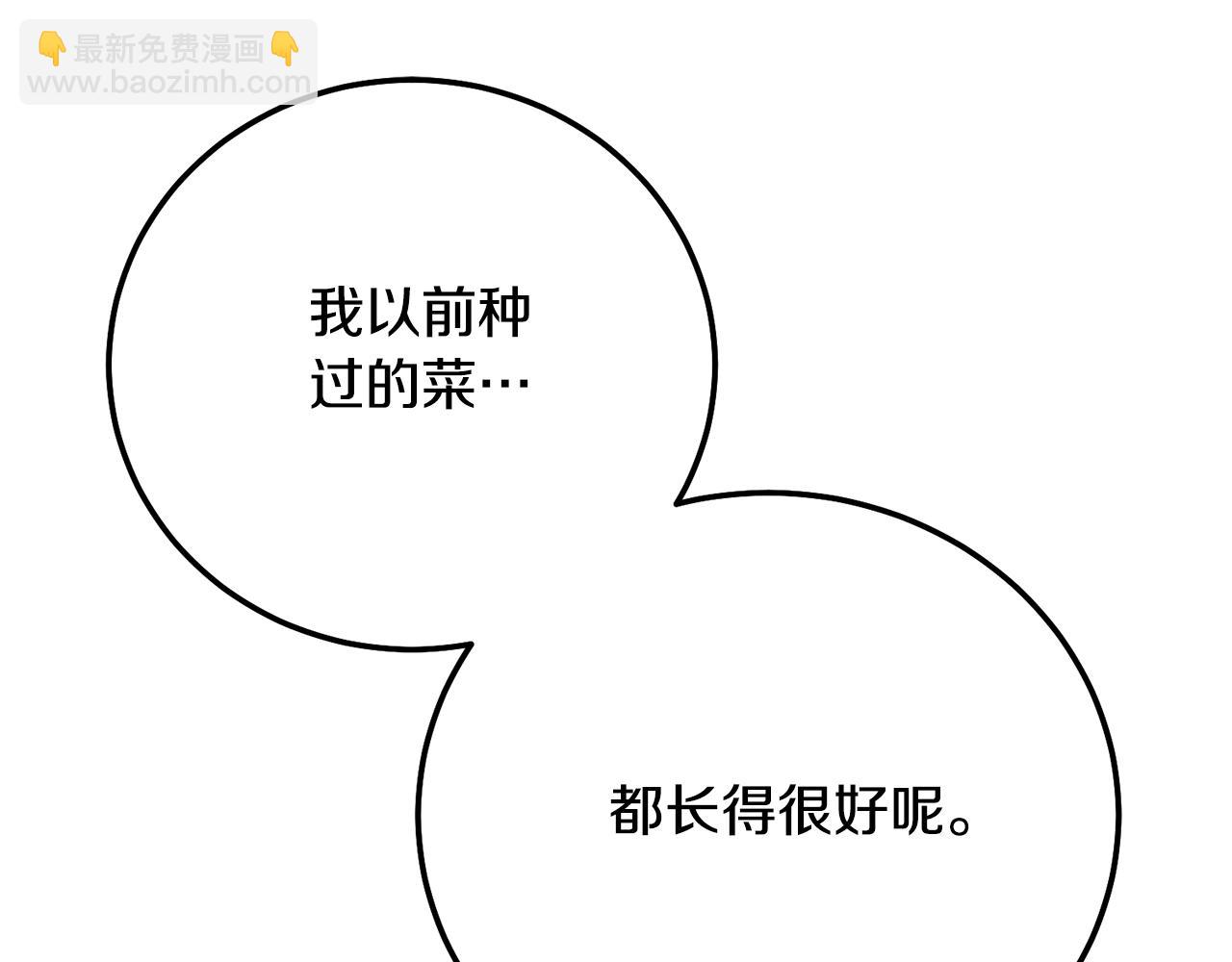 第5话 剥夺太子妃之名？(1/5)-第88话