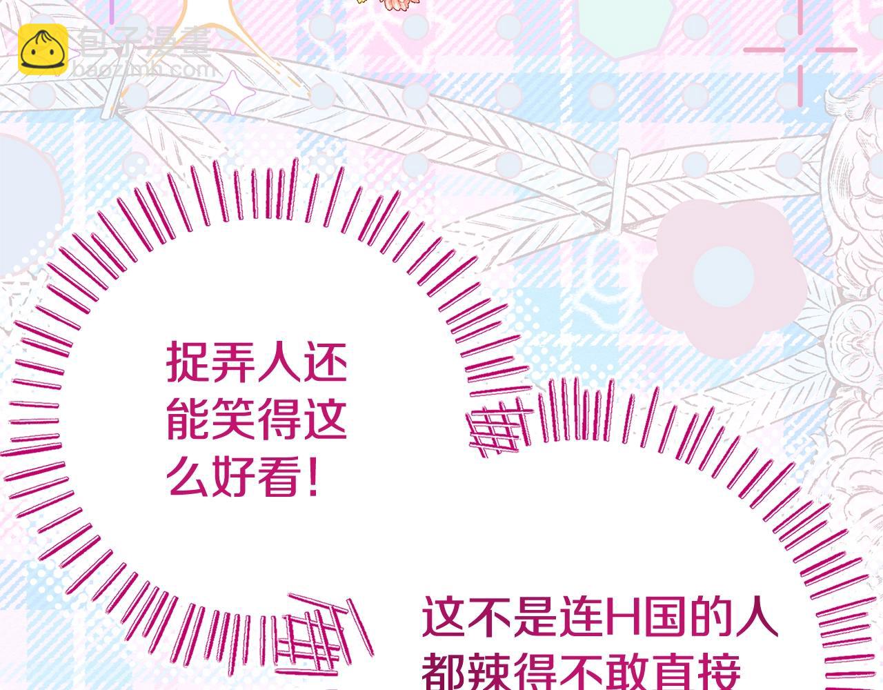 第5话 剥夺太子妃之名？(1/5)-第88话