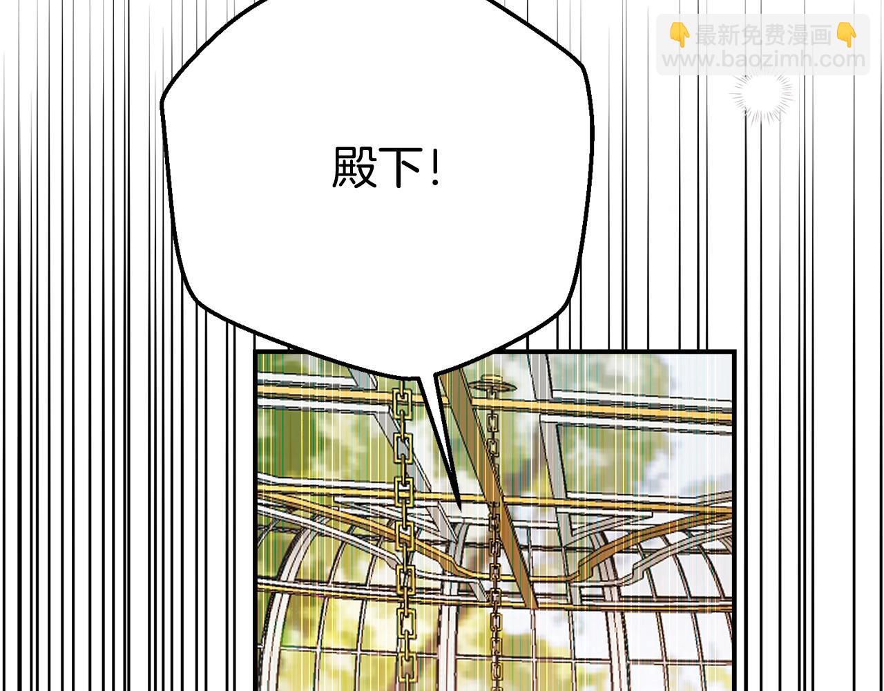 第5话 剥夺太子妃之名？(1/5)-第88话