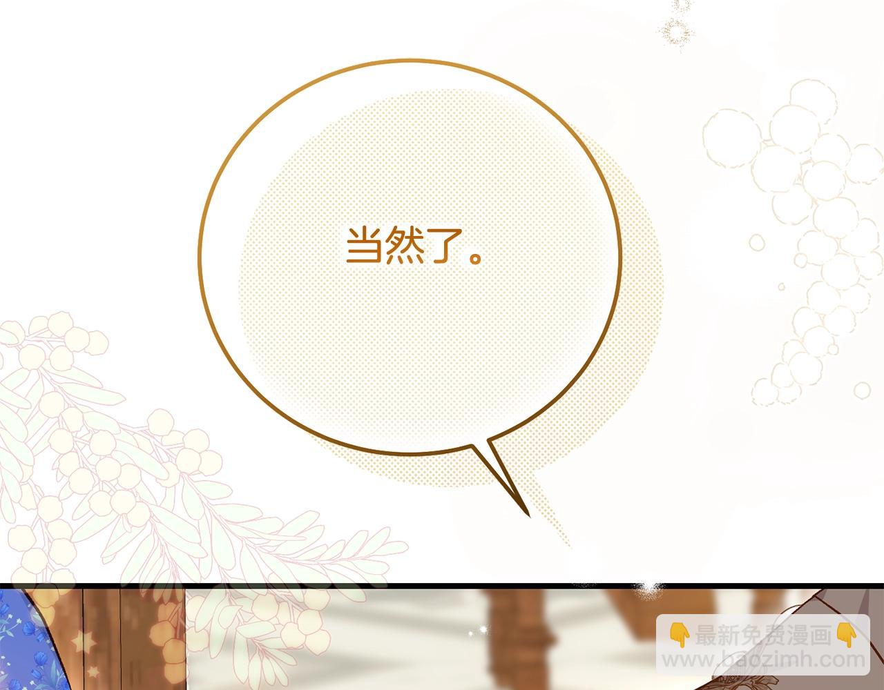 第5话 剥夺太子妃之名？(1/5)-第88话