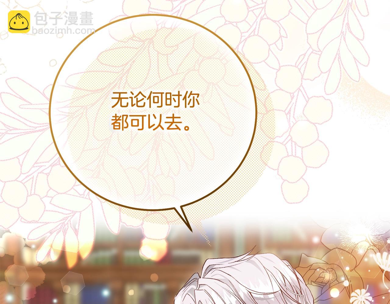 第5话 剥夺太子妃之名？(1/5)-第88话