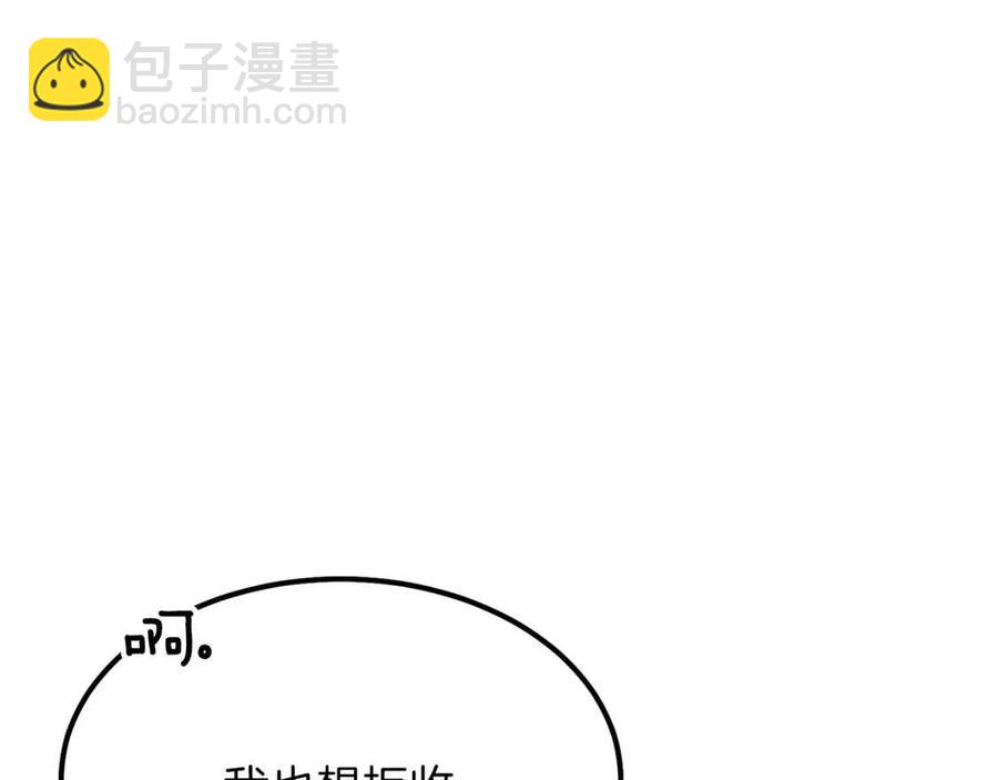 穿越成怪物太子的夫人 - 第9话 为夫人长高高(3/3) - 1