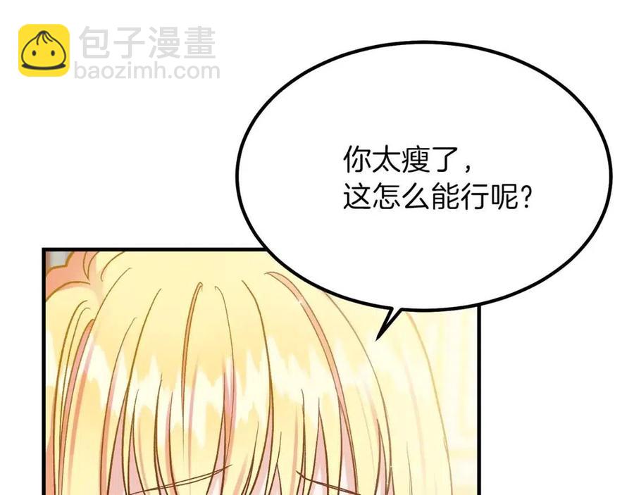 第9话 为夫人长高高(1/3)-第10话