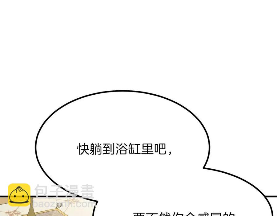 第9话 为夫人长高高(1/3)-第10话