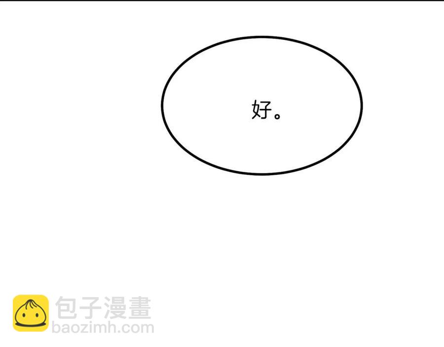 穿越成怪物太子的夫人 - 第9话 为夫人长高高(1/3) - 6