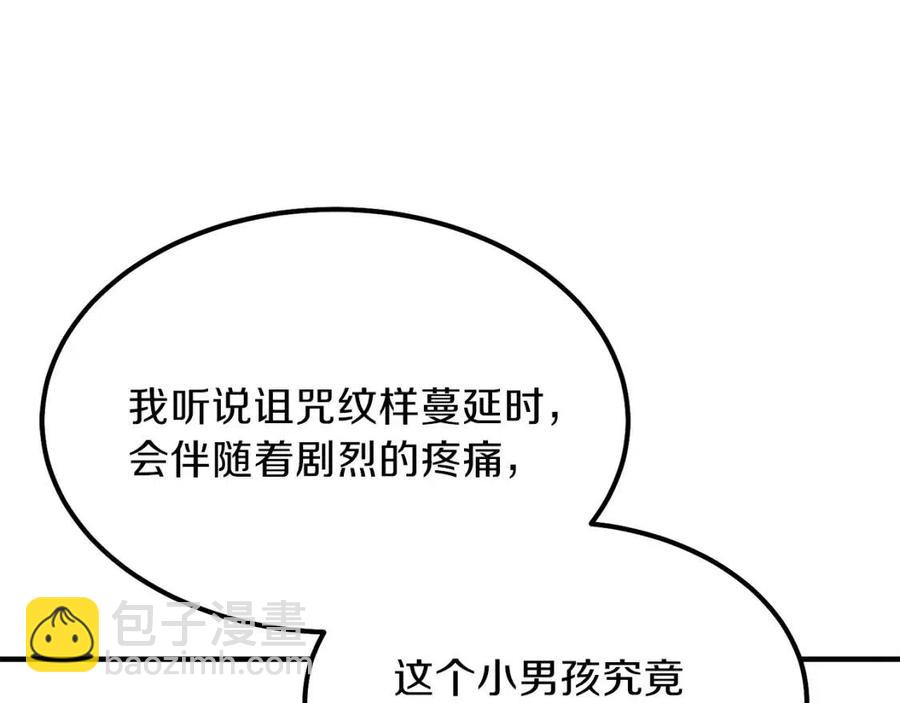 第9话 为夫人长高高(1/3)-第10话