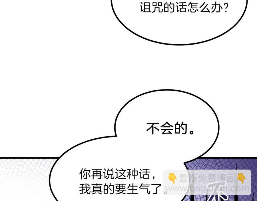 穿越成怪物太子的夫人 - 第9話 爲夫人長高高(1/3) - 3