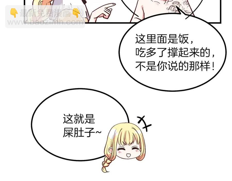 第9话 为夫人长高高(1/3)-第10话