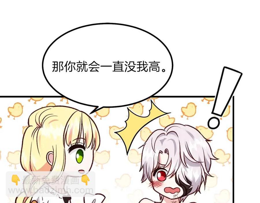 第9话 为夫人长高高(1/3)-第10话