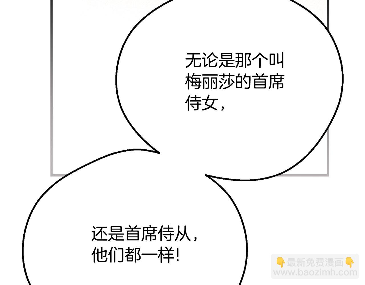 第7话 我受伤了(1/5)-第90话