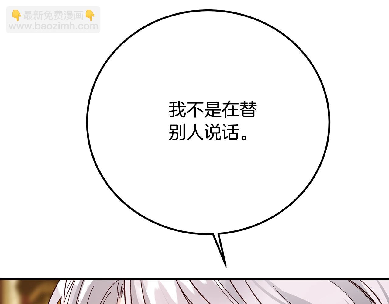 第7话 我受伤了(1/5)-第90话