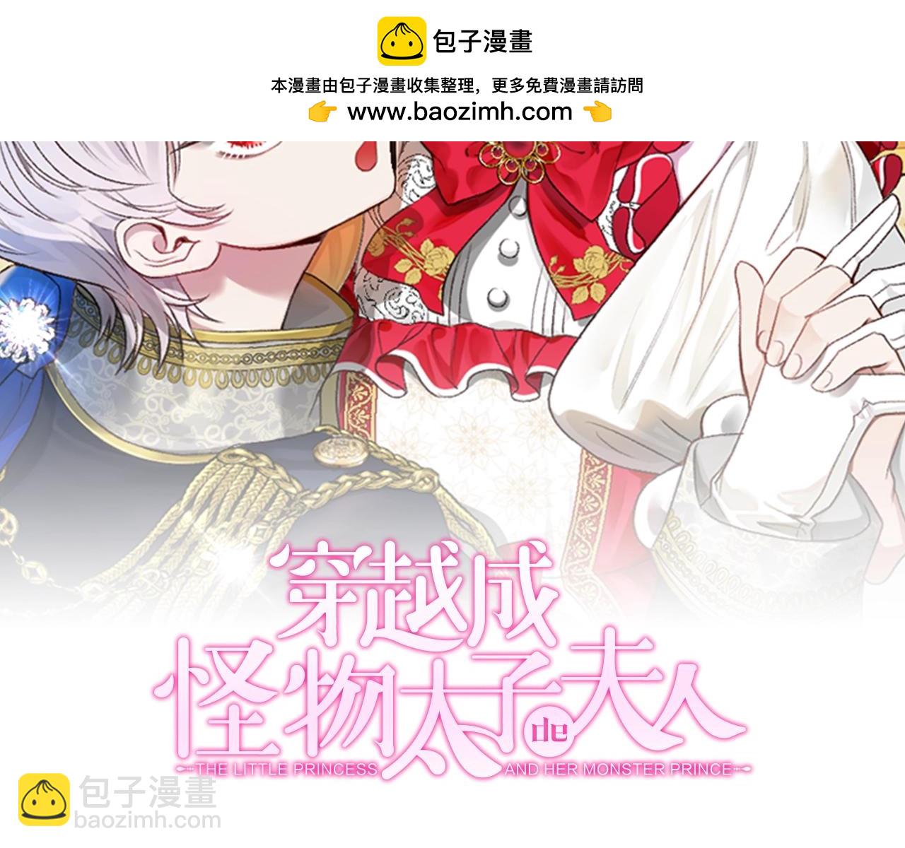 第9话 小玫瑰的厨艺(1/5)-第92话