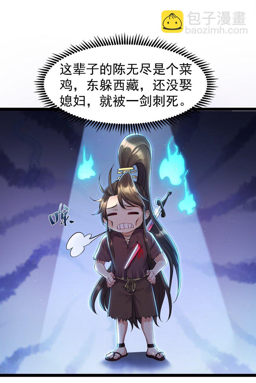 002 系统是个大美人？-第2话