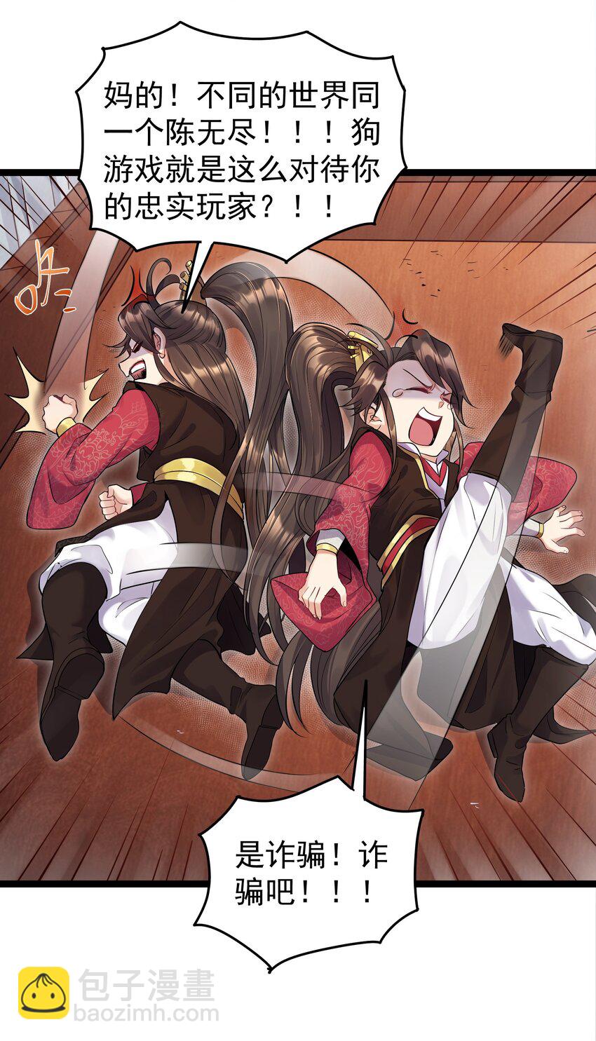 002 系统是个大美人？-第2话