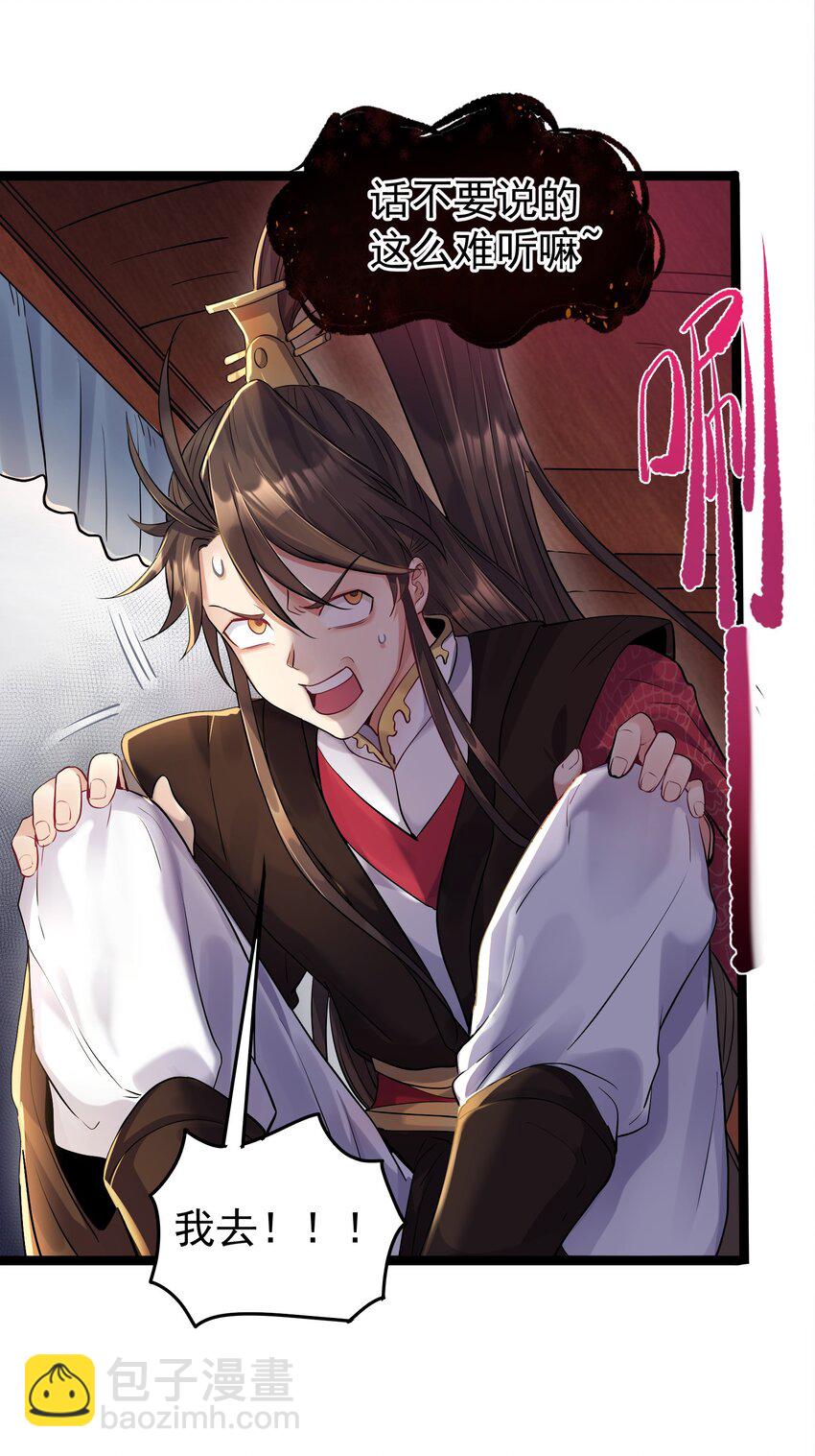 002 系统是个大美人？-第2话