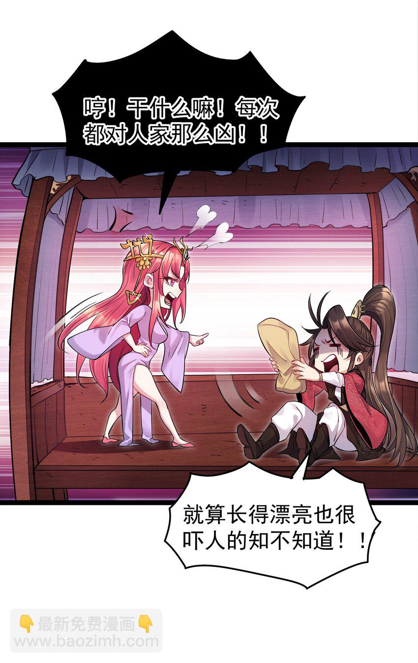 002 系统是个大美人？-第2话