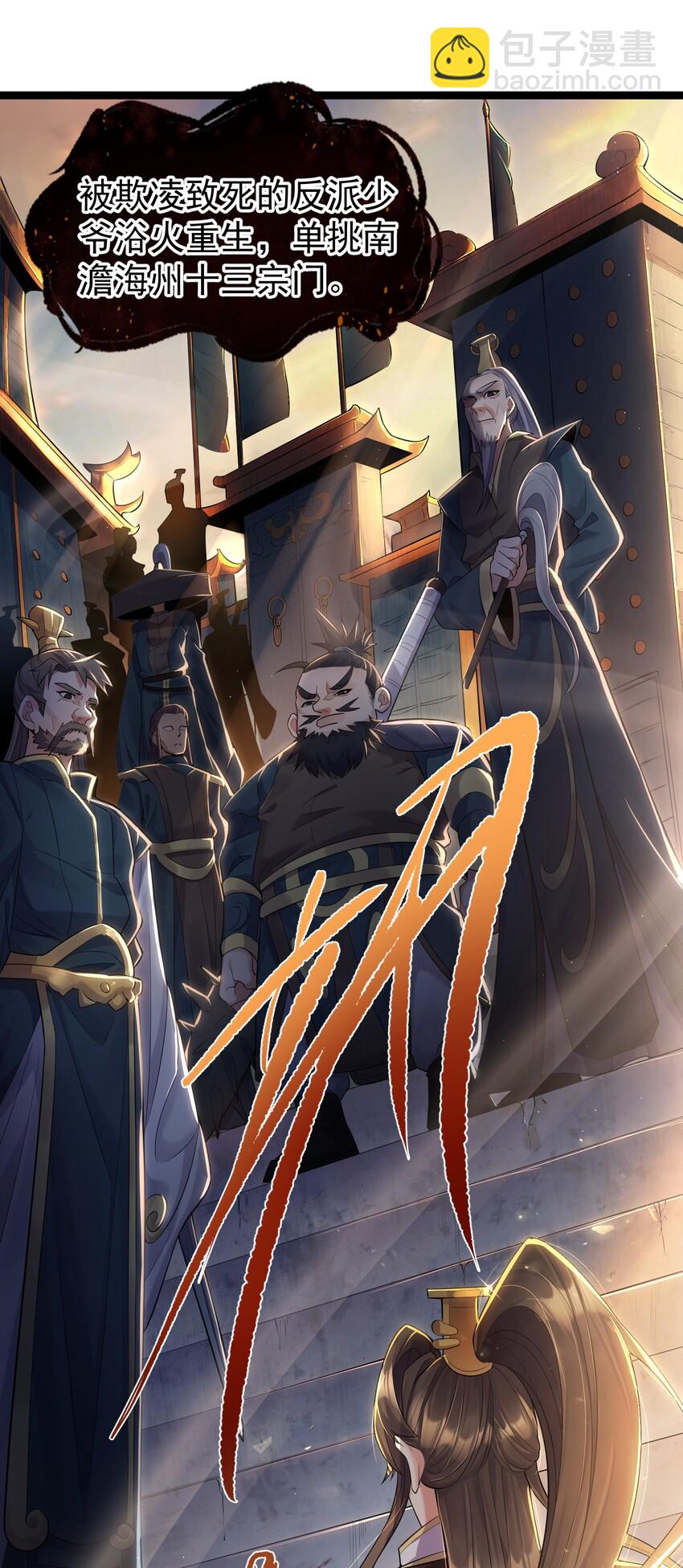 002 系统是个大美人？-第2话