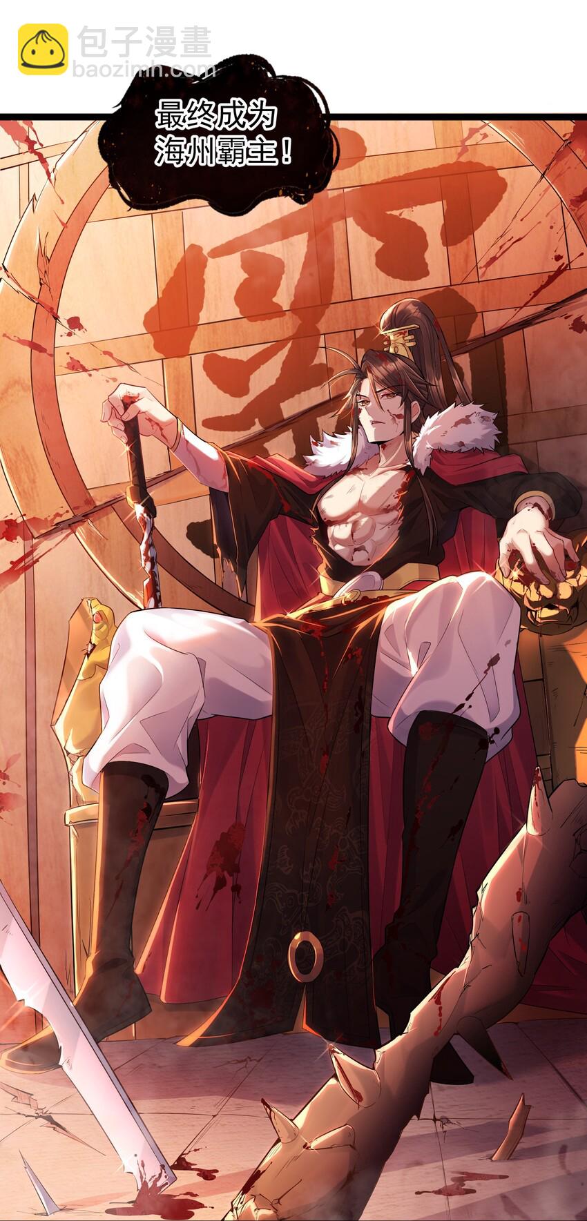 002 系统是个大美人？-第2话