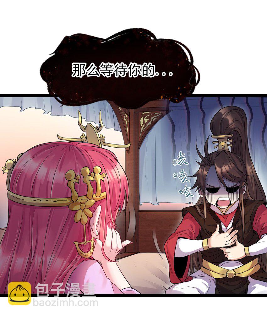 002 系统是个大美人？-第2话