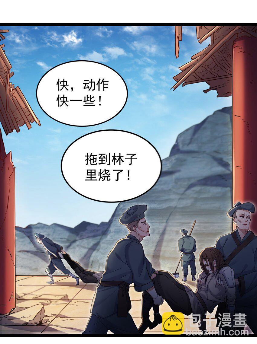 002 系统是个大美人？-第2话