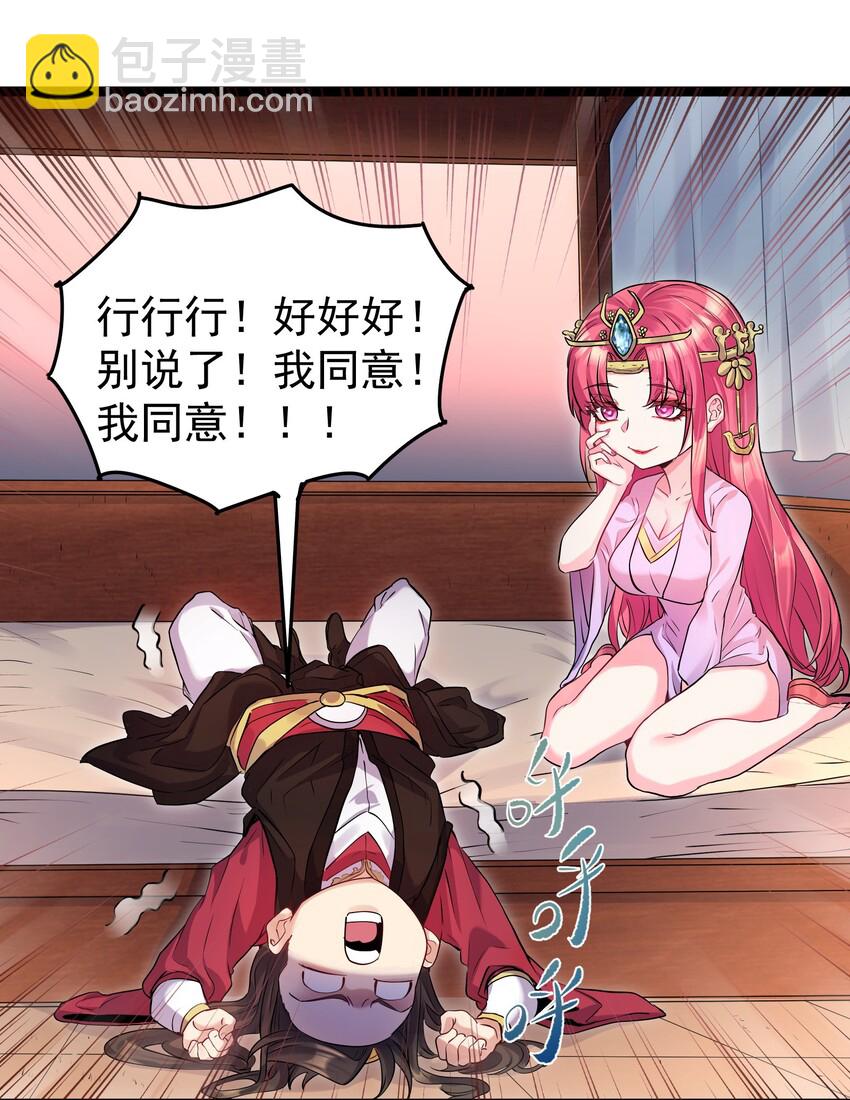 002 系统是个大美人？-第2话