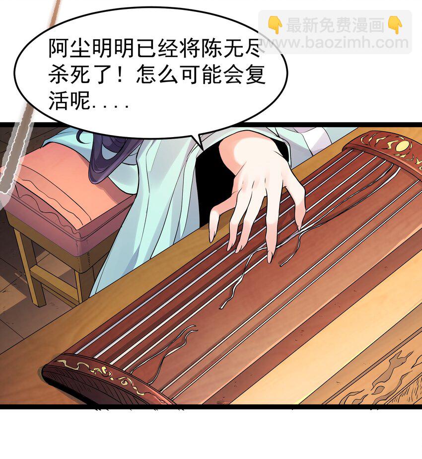 002 系统是个大美人？-第2话