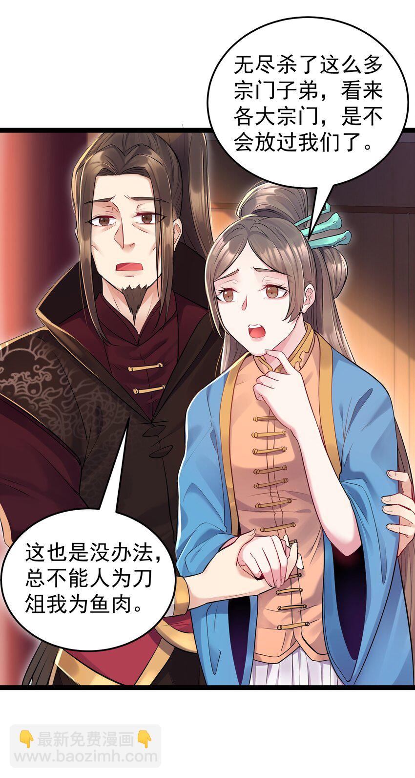 002 系统是个大美人？-第2话