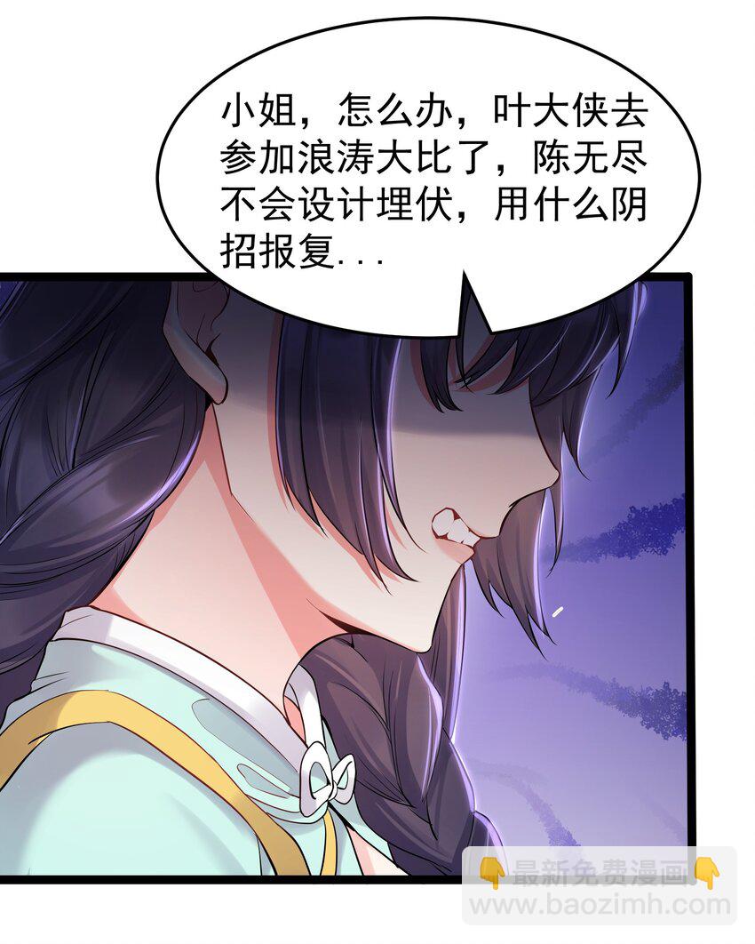 002 系统是个大美人？-第2话