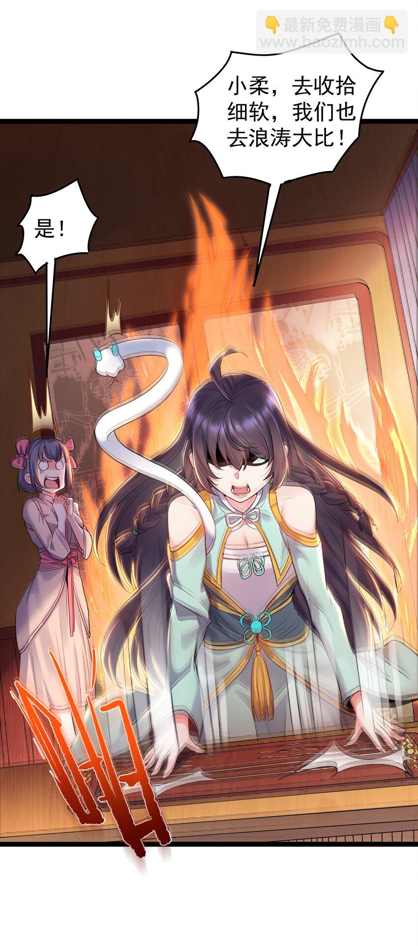 002 系统是个大美人？-第2话