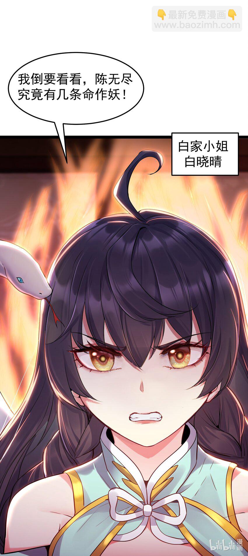 002 系统是个大美人？-第2话