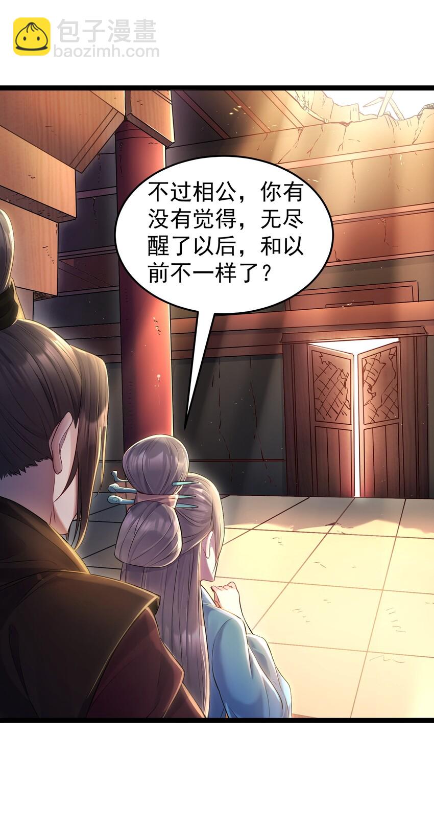 002 系统是个大美人？-第2话