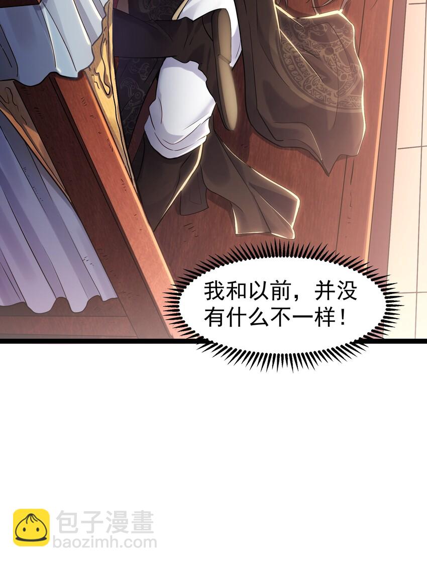 002 系统是个大美人？-第2话