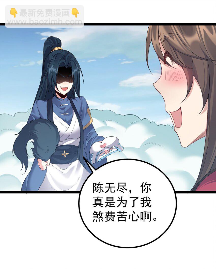 102 青云渡-第102话