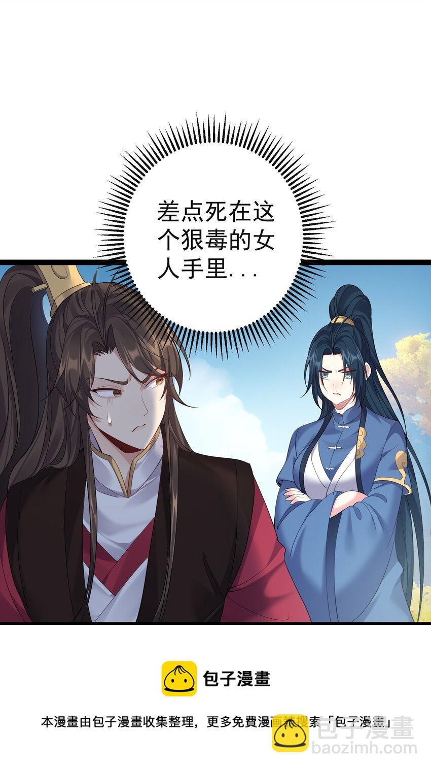 102 青云渡-第102话