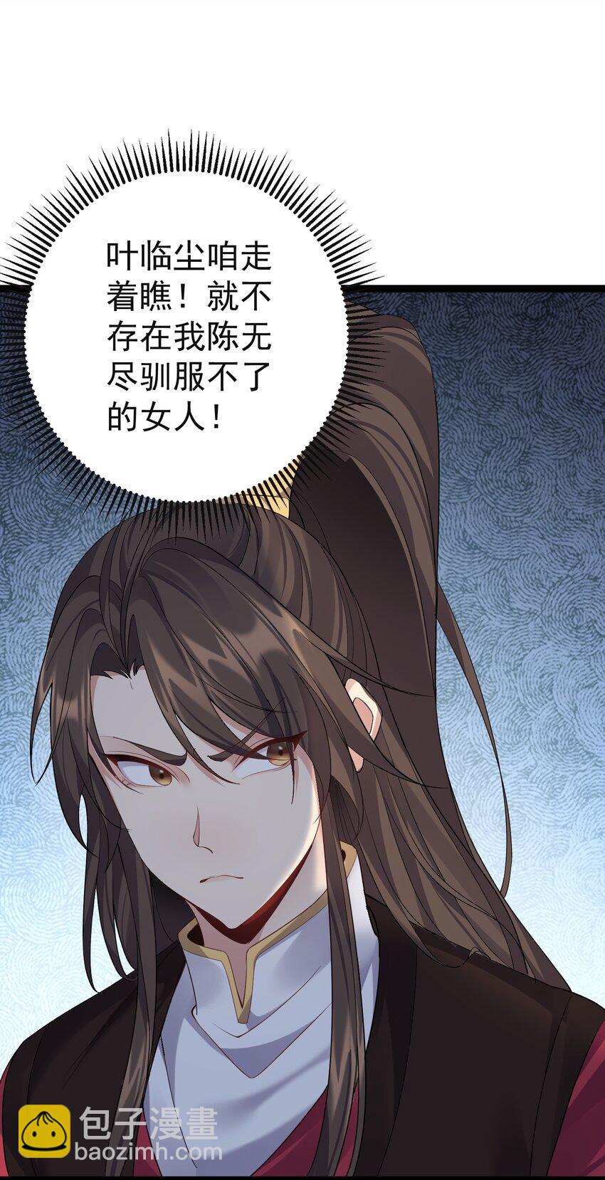 102 青云渡-第102话