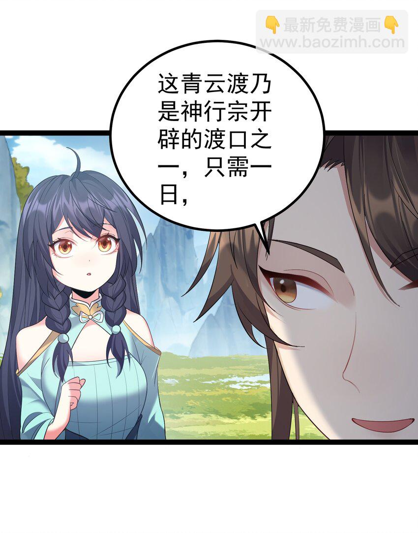 102 青云渡-第102话