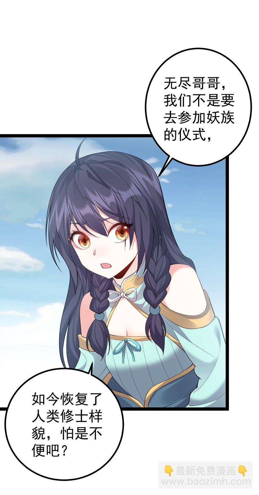 102 青云渡-第102话