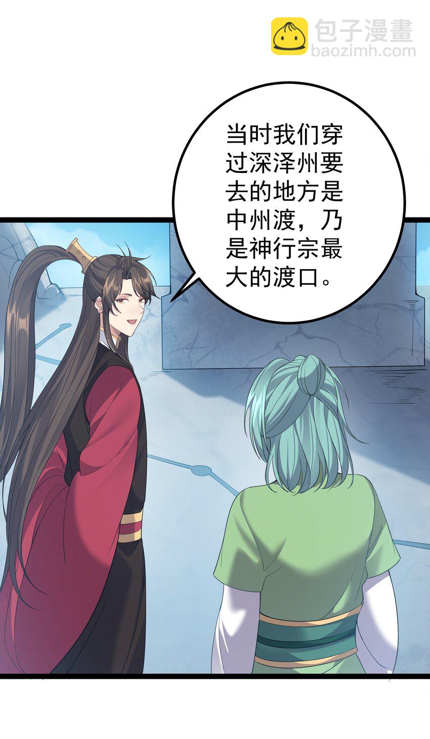 102 青云渡-第102话