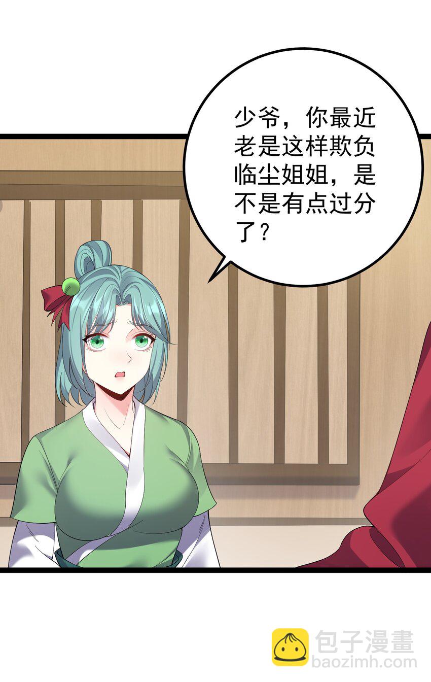 104 快叫！叫的更大声些！-第104话